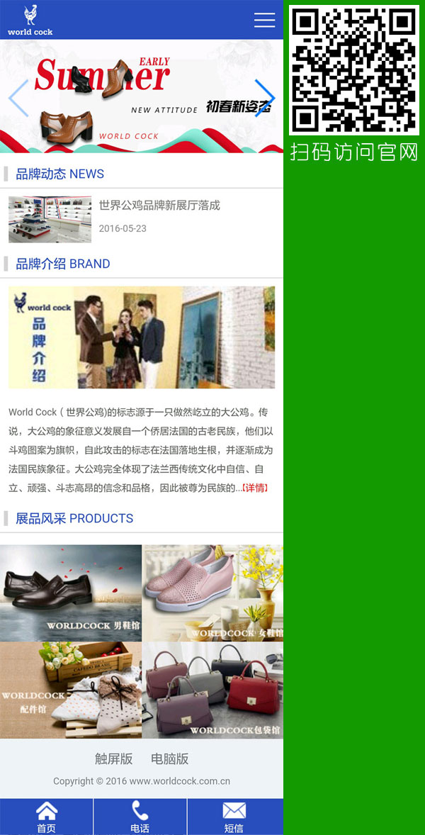 手机网站建设,石家庄手机网站建设,石家庄移动建站,石家庄移动营销,石家庄品牌网站建设