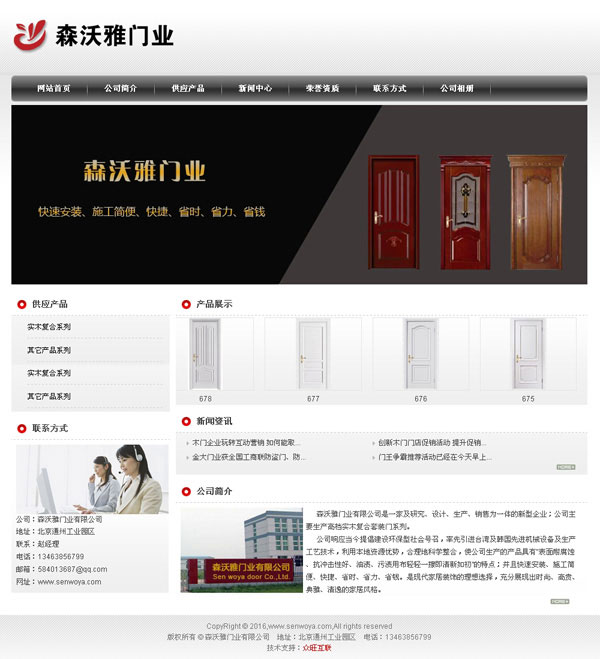 门业网站建设,木门制作网站,无极网站建设,正定网站建设,木门厂做网站