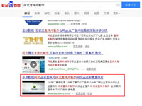 SEO网站优化案例 - 河北宣传片制作