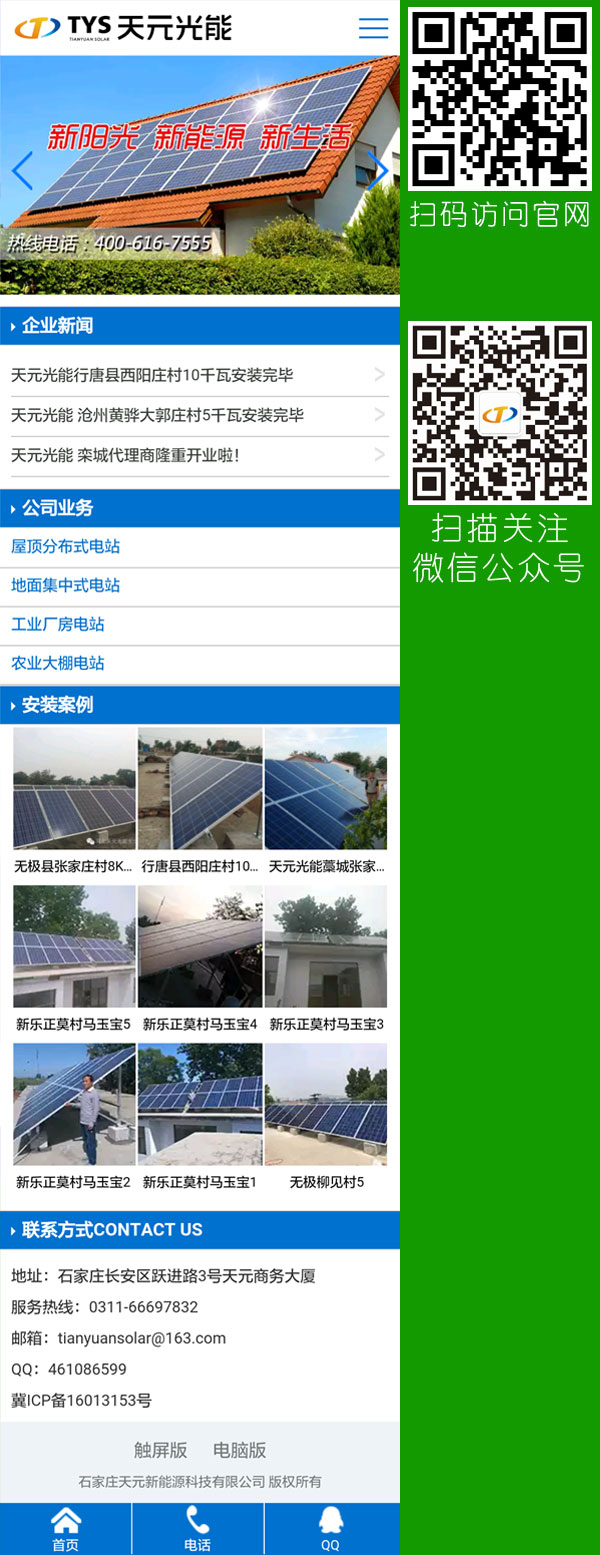 手机网站建设,石家庄微信营销,微站建设,微信微站制作,微店建设,wap网站建设,app制作