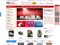 936汽车用品批发