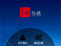 河北和众弘盛电子科技有限公司WAP