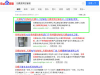SEO网站优化案例 - 无锡变频控制柜