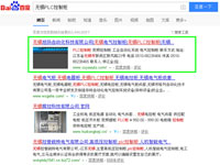 SEO网站优化案例 - 无锡PLC控制柜