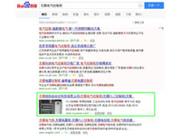SEO网站优化案例 - 无锡电气控制柜