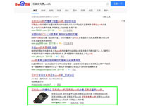 SEO网站优化案例 - 石家庄免费pos机