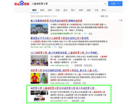 SEO网站优化案例 - 儿童减肥夏令营