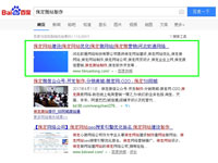 SEO网站优化案例 - 保定微站制作