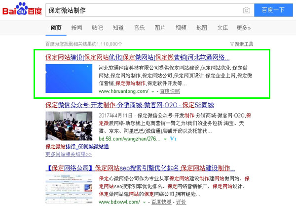 保定网站优化,保定SEO排名,保定seo优化,雄安网站优化