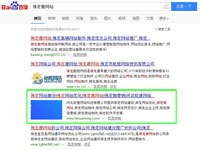 SEO网站优化案例 - 保定做网站