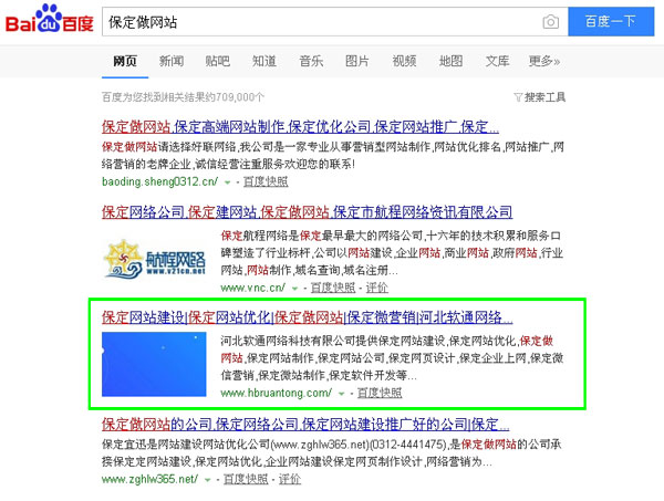 保定网站排名,保定网站优化,保定SEO排名,保定seo优化