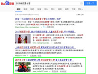 SEO网站优化案例 - 封闭减肥夏令营