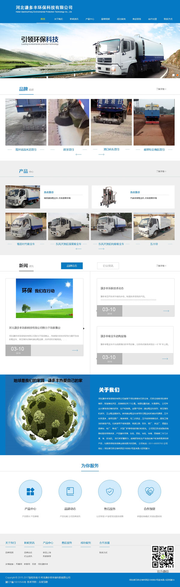环保网站建设,环保科技公司上网,河北环保网站制作,环保有限公司网站