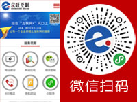 石家庄众捷网络科技有限公司 - 小程序