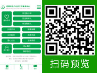 石家庄市桥西区合力社会工作服务中心 - 微站