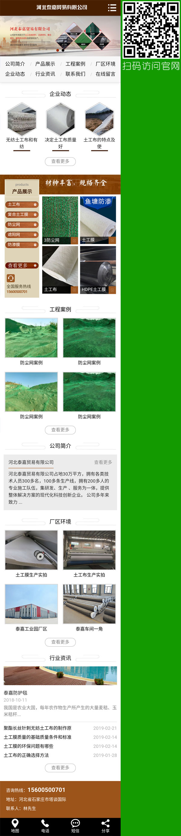 建筑移动网站,石家庄手机网站建设,石家庄微站制作,河北微站建设