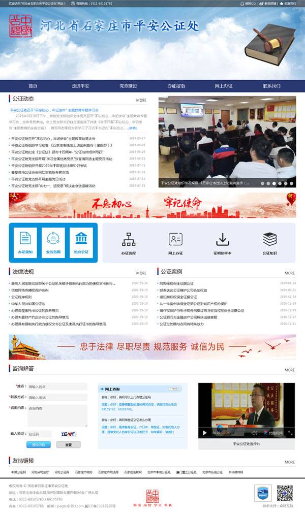 公证处网站建设,公证处做网站,公证处公众号,公证处小程序