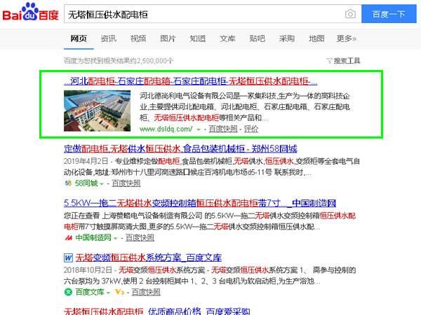 石家庄网站优化,石家庄SEO,石家庄电力SEO,河北SEO公司