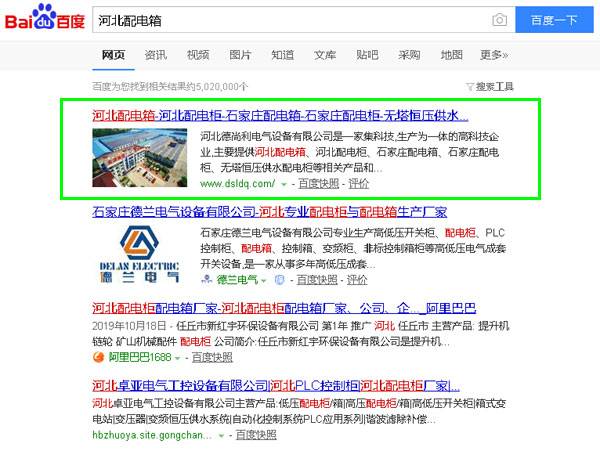 河北网站优化,石家庄网站优化,石家庄SEO,石家庄电力SEO,河北SEO公司