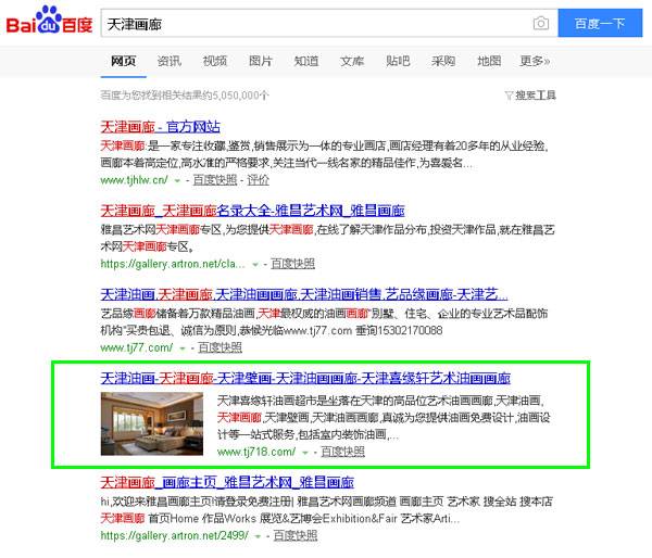 天津网站优化,天津画廊排名,天津SEO优化,天津百度优化