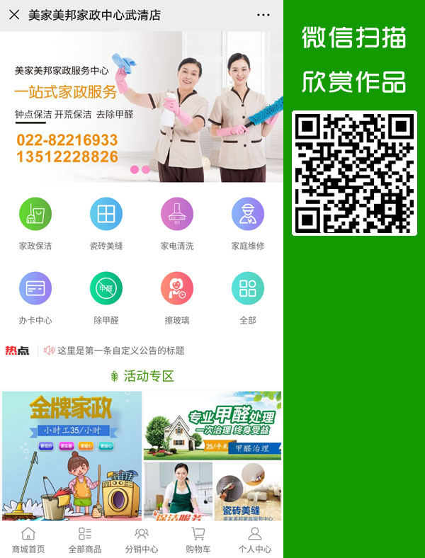 微商城,微分销,微信营销,微信三级分销,石家庄小程序开发,石家庄小程序商城