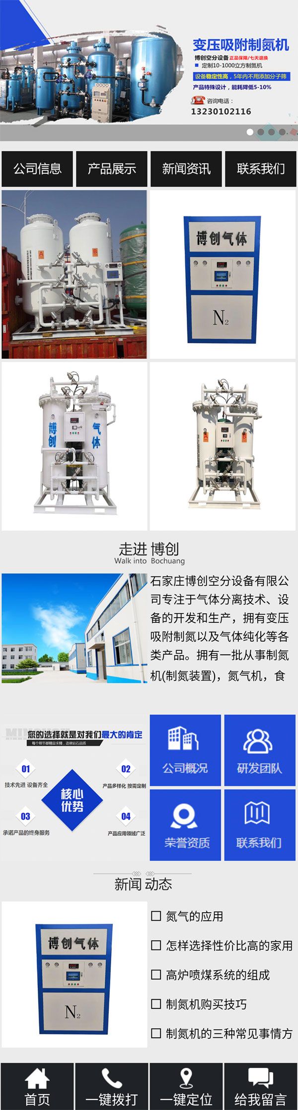 移动网站建设,石家庄公众号代运营,石家庄网络公司,石家庄微信营销,石家庄移动建站