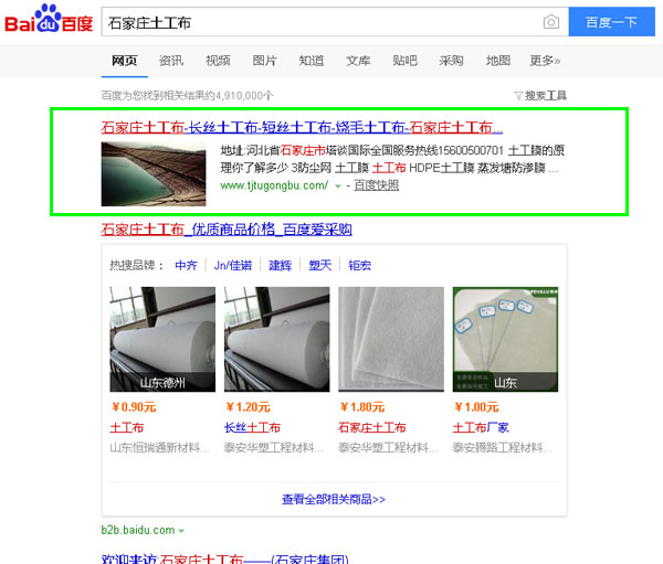 石家庄网站优化,石家庄SEO,石家庄网站排名,石家庄优化网站,石家庄百度优化