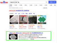 SEO网站优化案例 - 石家庄土工布厂家