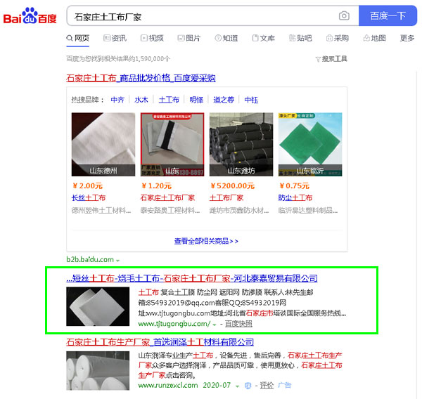 石家庄SEO,石家庄网站优化,石家庄优化网站,石家庄百度优化
