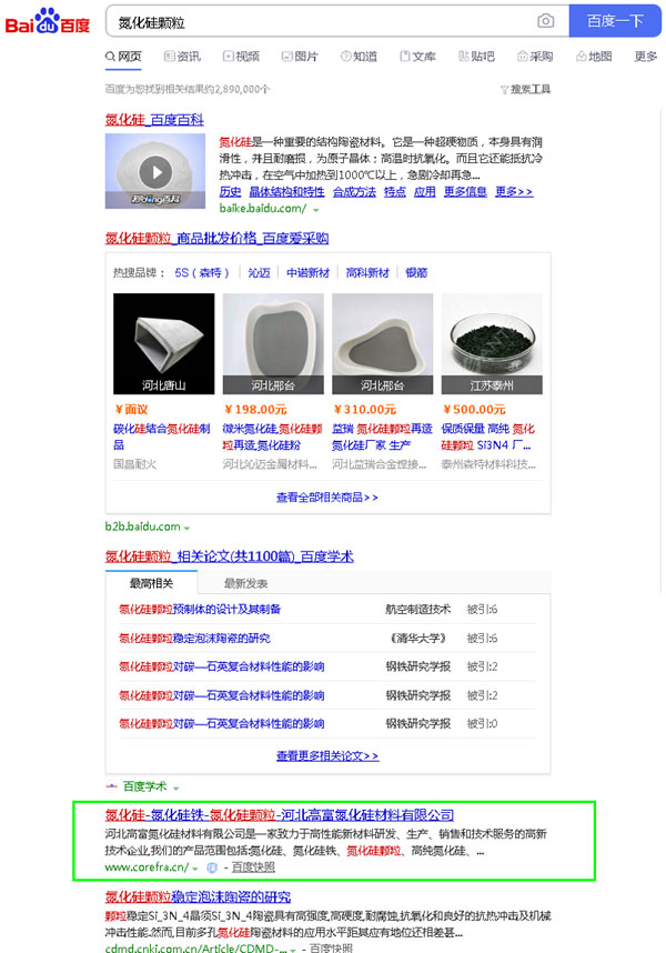 河北网站优化,石家庄网站优化,企业网站优化,河北SEO,石家庄SEO