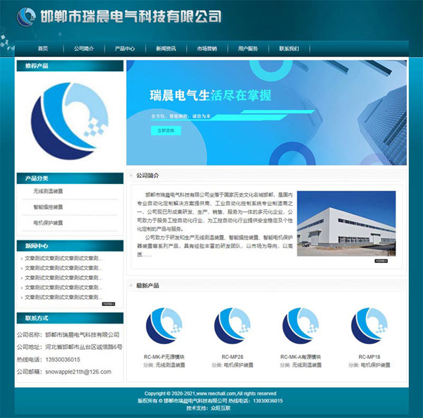 电气网站建设,电气网站制作,河北网站建设,河北做网站,河北网络公司