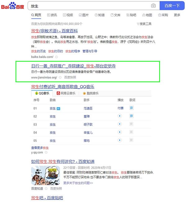 优化关键词:放生,网站优化排名,网站百度排名,网站排名营销,网站SEO优化,万词霸屏,百度竞价