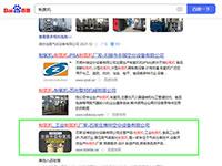 SEO网站优化案例 - 制氮机
