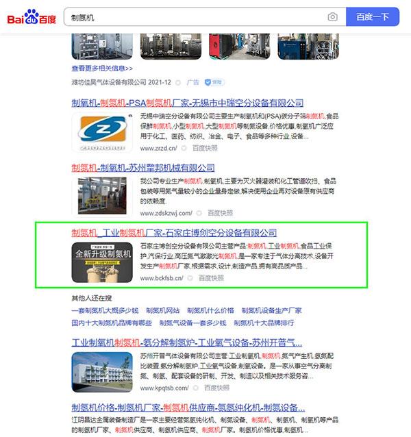 石家庄网站优化,石家庄优化网站,石家庄百度优化,石家庄seo,河北网站优化