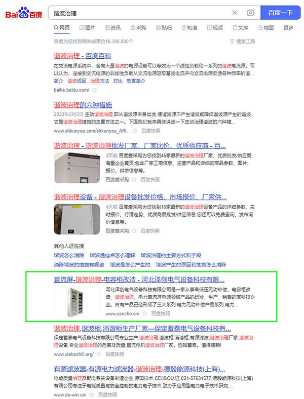 河北网站优化,河北seo,石家庄网站优化,石家庄seo,石家庄网络营销