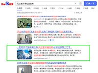 SEO网站优化案例 - 无尘室环境检测服务