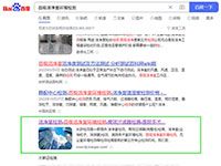 SEO网站优化案例 - 百级洁净室环境检测