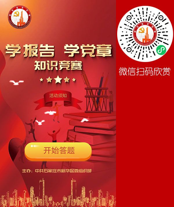 石家庄小程序开发,石家庄小程序制作,石家庄软件开发,石家庄微信开发,石家庄做小程序,石家庄开发小程序