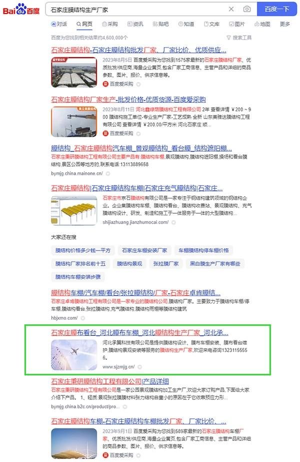 石家庄seo,石家庄网站优化,石家庄优化网站