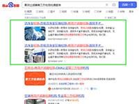 SEO网站优化案例 - 高效过滤器第三方检测检漏服务