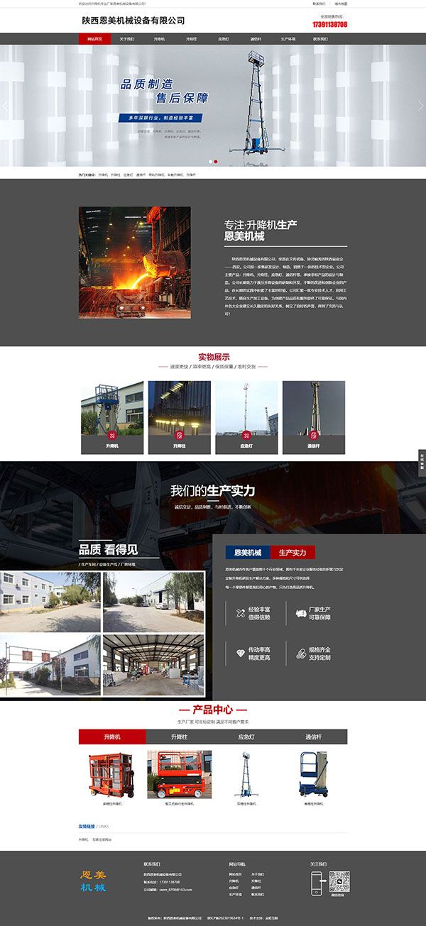 陕西网站建设,西安网站建设,陕西网站制作,陕西做网站,陕西站群建设,西安站群制作