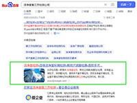 SEO网站优化案例 - 洁净室第三方检测公司