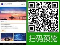河北得正律师事务所 - 移动端