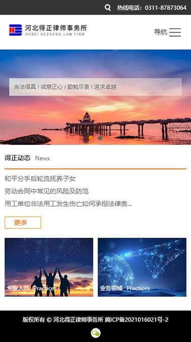 手机网站建设,移动网站制作,微网站制作,公众号制作,小程序制作