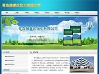 青岛瀚睿达化工有限公司