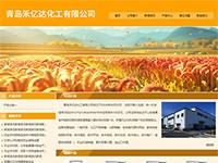 青岛禾亿达化工有限公司