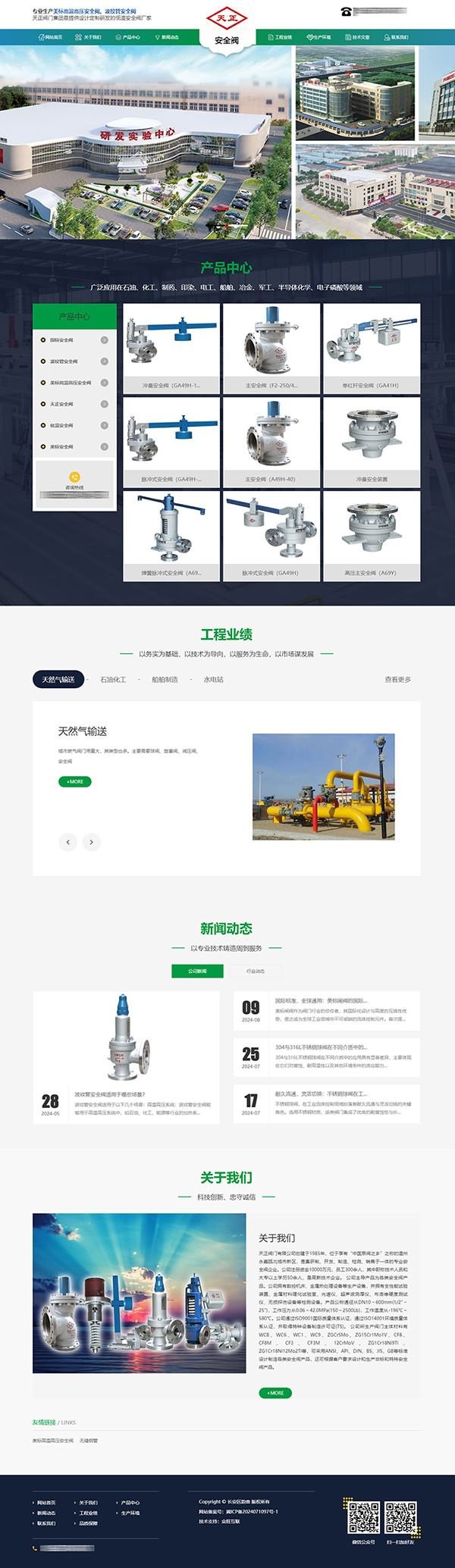温州网站建设,温州做网站,温州小程序制作,浙江网站建设,浙江做网站,浙江小程序制作