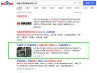 SEO网站优化案例 - 有氟密管阀集团有限公司