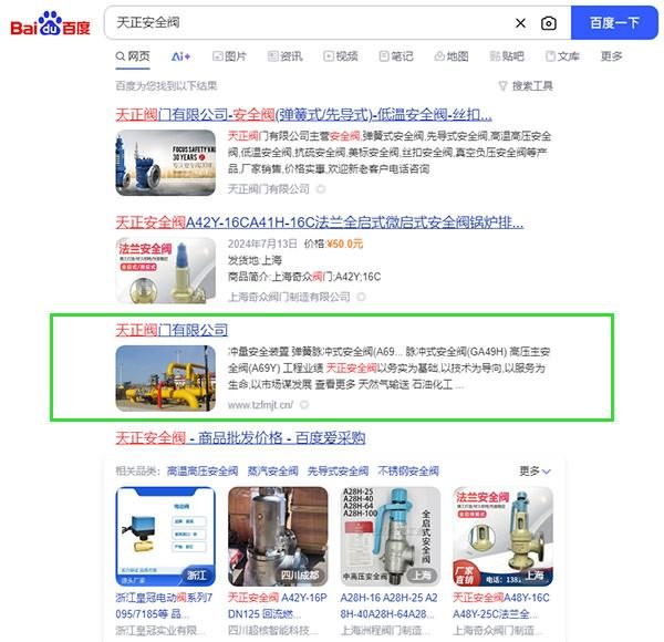 温州网站优化,温州优化网站,温州seo,温州百度排名,浙江网站优化,浙江优化网站,浙江seo,浙江百度排名