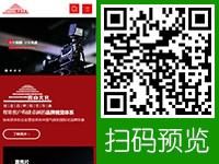 石家庄网站建设案例-云山文化传媒有限公司 - 手机网站